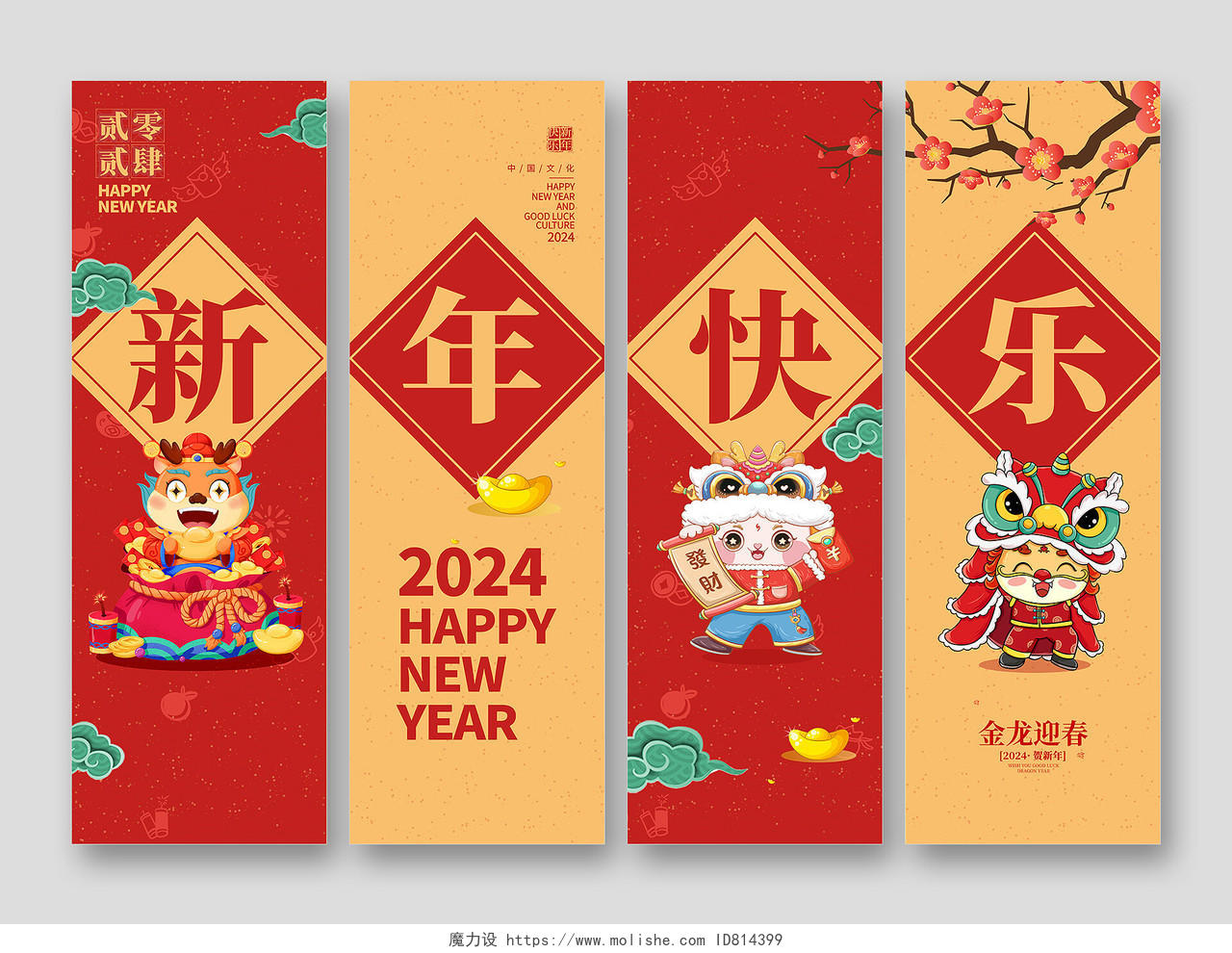 红色大气2024新年快乐龙年挂画设计2024新年龙年